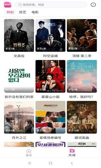 爱韩剧tv  v1.1图3