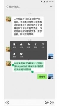 微信8.0.9（WeChat）  v8.0.9图1