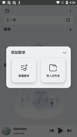 萌虎音乐最新版  v2.3.3图2