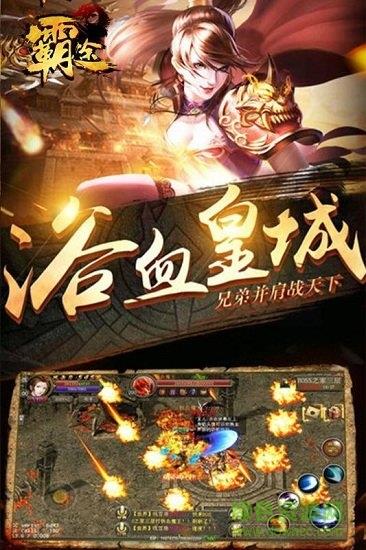 霸途变态版  v1.0.17894图2