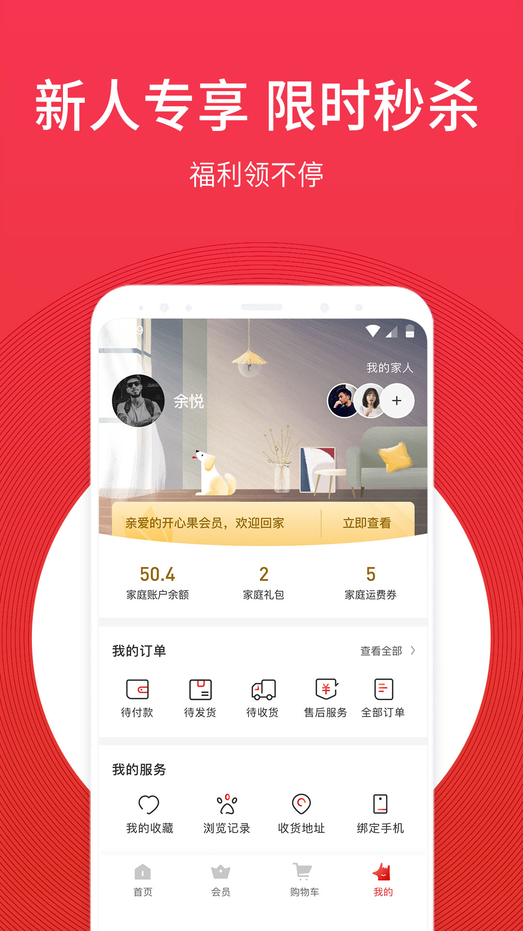 开心果  v1.23.4图4