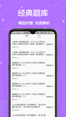 作业帮搜题  v1.0.1图4