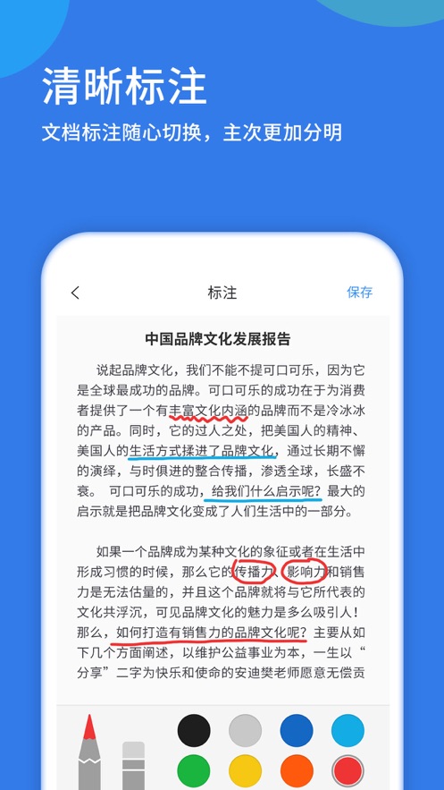 莞工云会议  v3.20.3.7图4