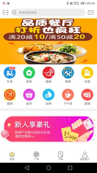 幸福南阳  v3.5图4