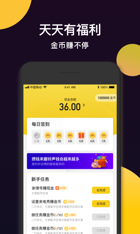 趣铃秀秀  v1.0.0.000.0122.1427图2