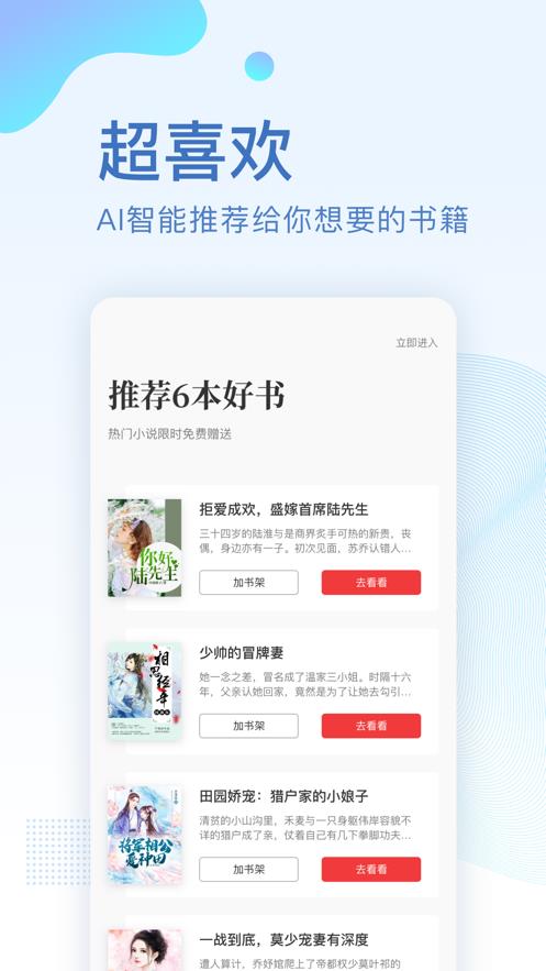 斗破苍穹之无上之境小说  v4.0.2图1