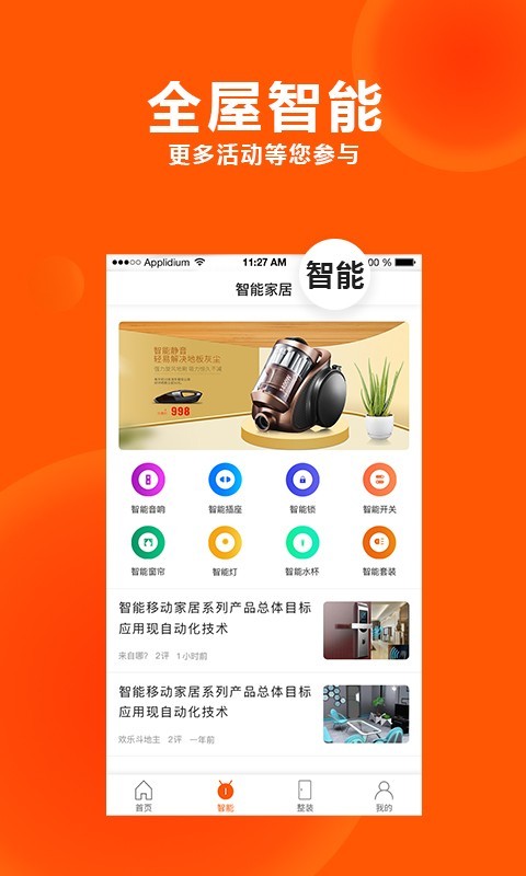 居家头条  v1.0图4