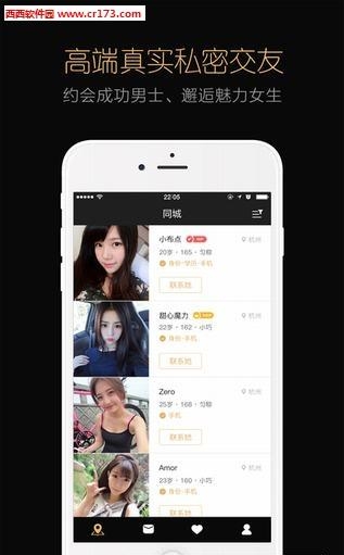 YY交友直播  v2.2.0图2