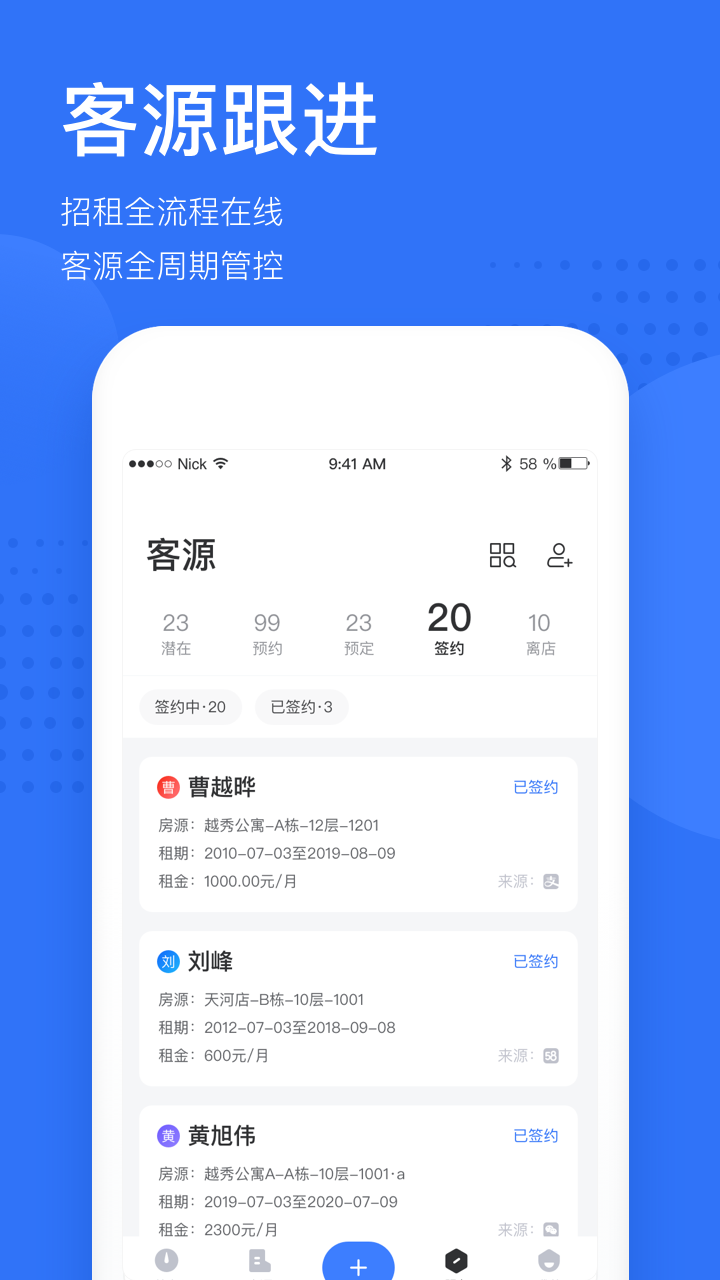 云公寓  v1.1.2图5