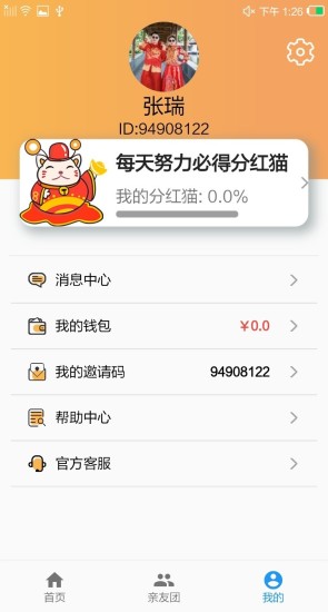 旅行小猫红包版  v1.0.5图1