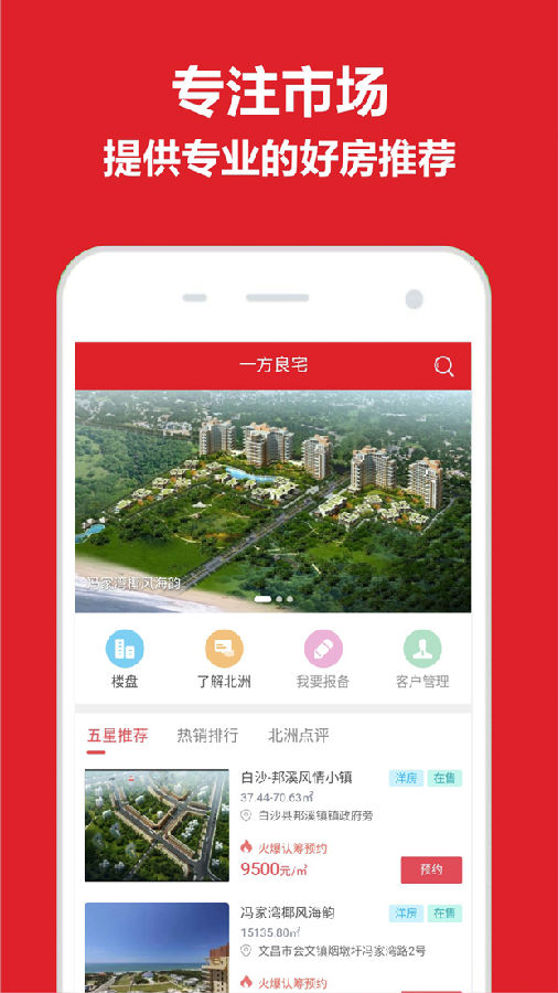 一方良宅  v1.1.5图1