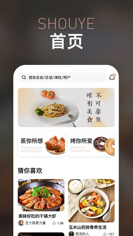 金帝智厨  v1.0.5图2