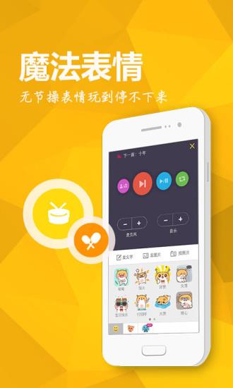 K米点歌系统(KTV点歌神器)  v5.5.2图3