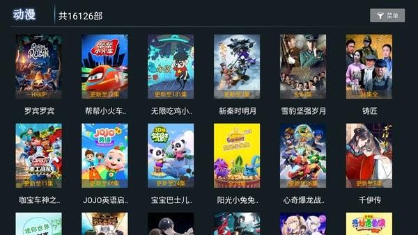 思奇TV清爽版  v2.0图3