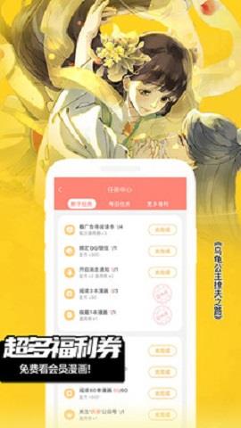 一西漫画破解版  v1.0.2图4