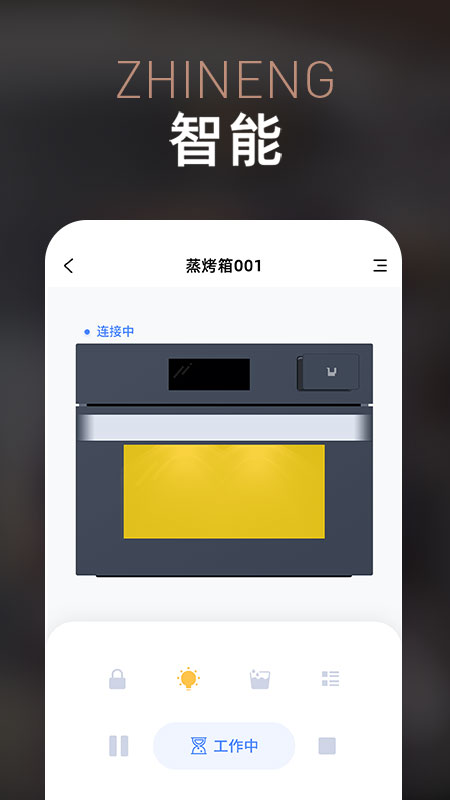 金帝智厨  v1.0.5图5