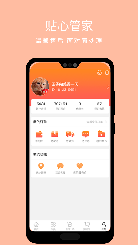 永汇小掌柜  v1.0.7图3