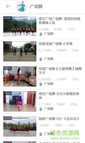 广场舞教学视频  v5.3.0图1