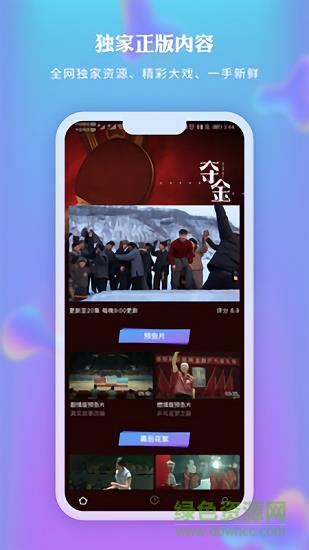 新时光视频  v2.0.1图1