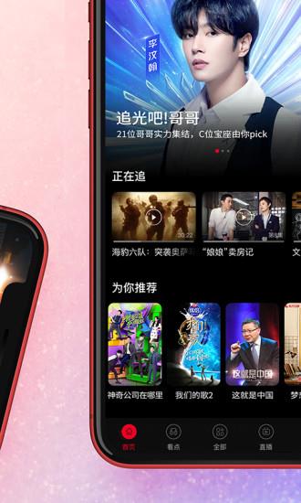 百视tv电视版  v4.7.8图3