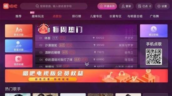 唱吧hd官方  v1.8.2图1