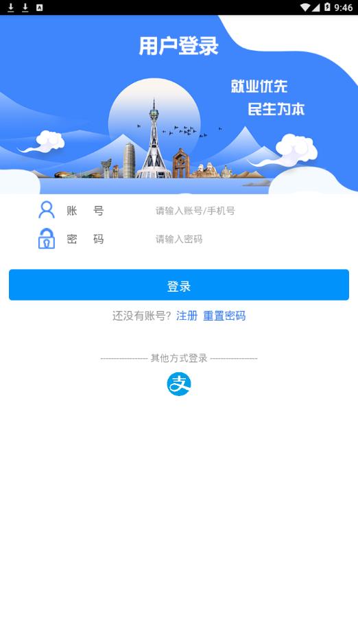 河南就业  v1.0.4图4