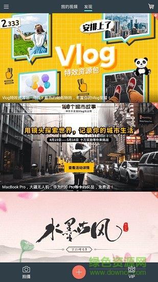 喵影工厂  v2.8.1.01图1