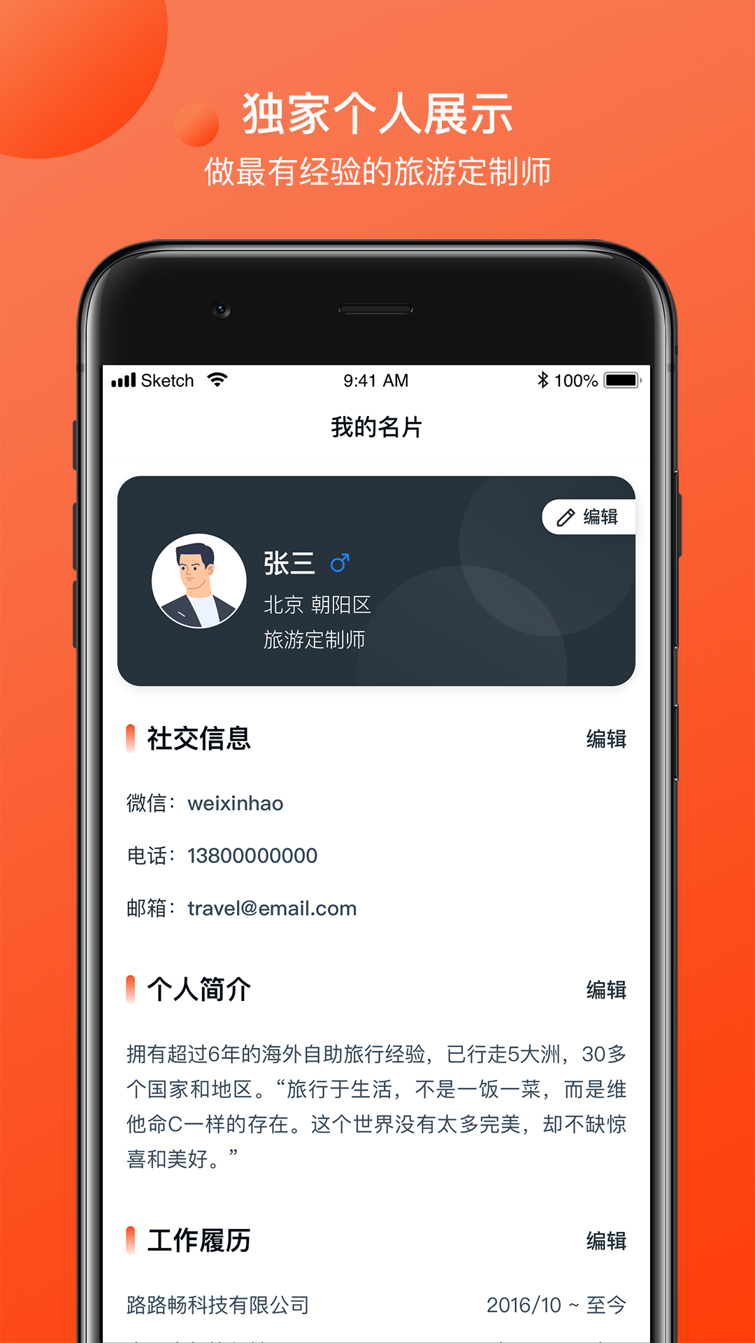 定制师头条  v1.0.2图1