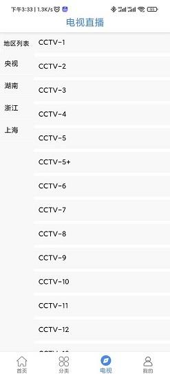 老虎视频官方最新版