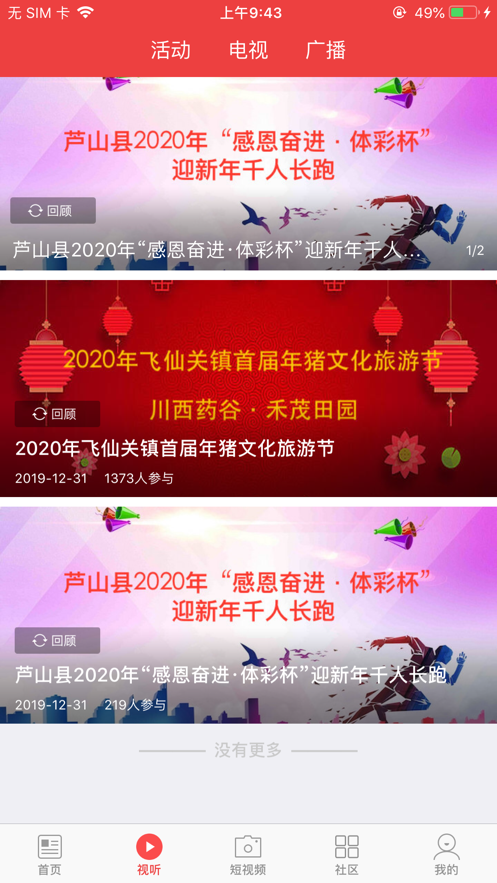 芦山融视听  v3.1图2