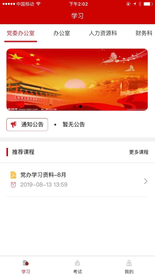 西禹在线  v1.2.0图4