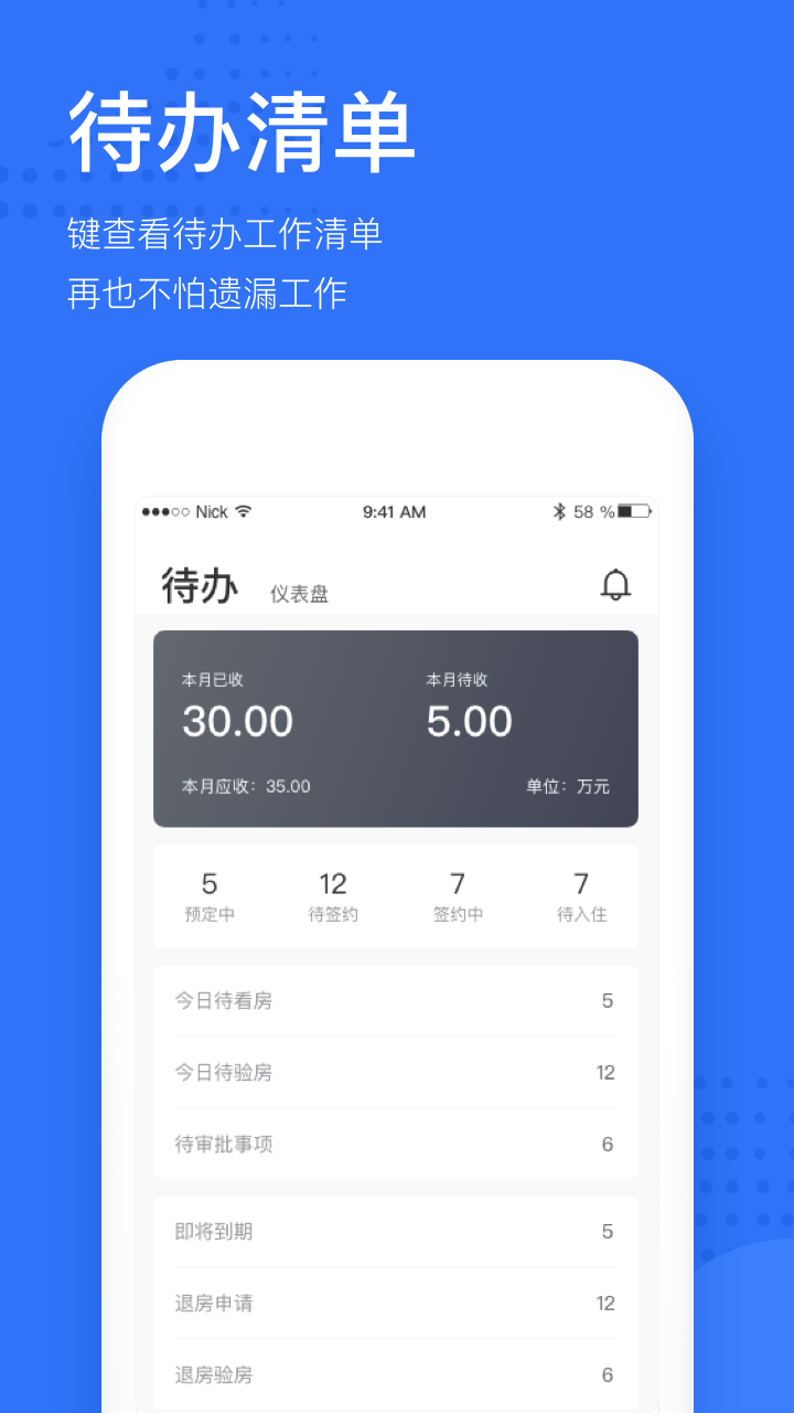 云公寓  v1.1.2图4