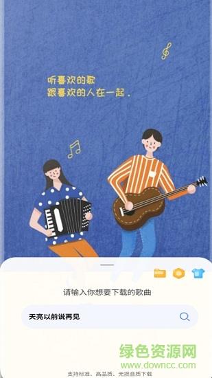 听下最新版本  v1.4.2图1