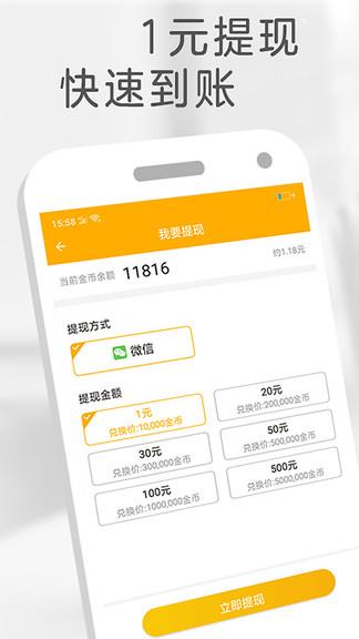 橙子免费阅读小说  v1.1.3图4