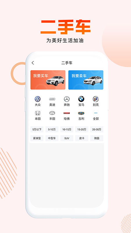 灵寿通  v1.1.0图4