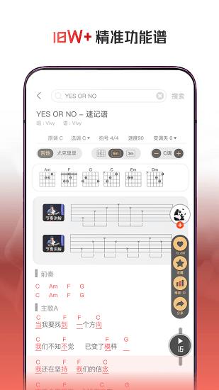 火听翻谱器  v1.0.9图4