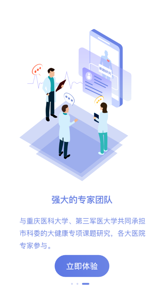 安格健康  v1.0.1图3