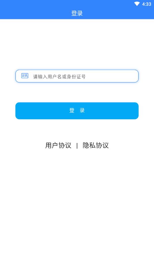 掌上盐池  v0.0.23图4