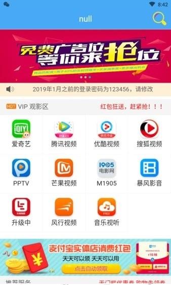 影世界  v0.0.2图1