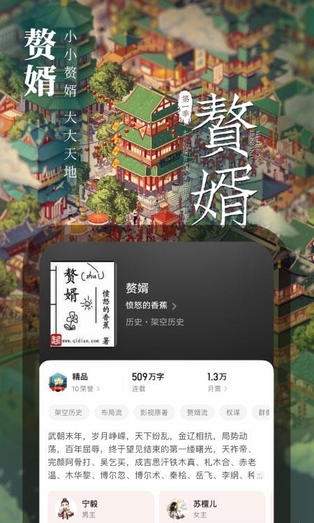 起点读书官方版  v7.9.262图5