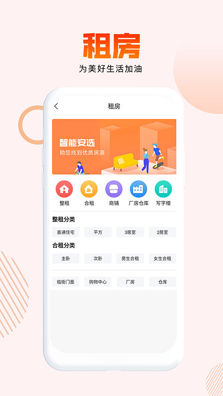 灵寿通  v1.1.0图3