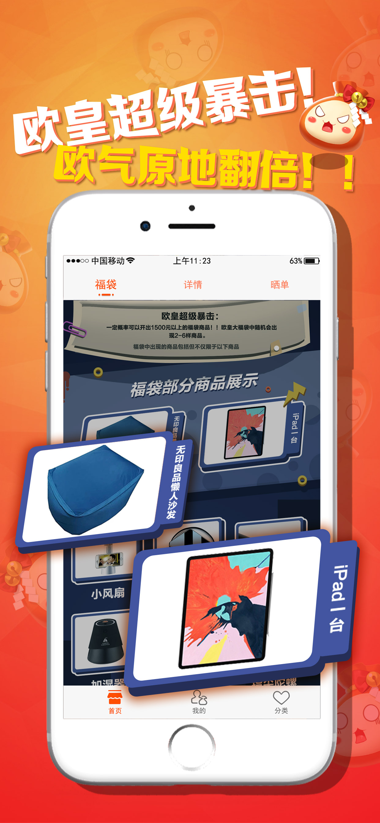 元气福袋  v1.0.17图4