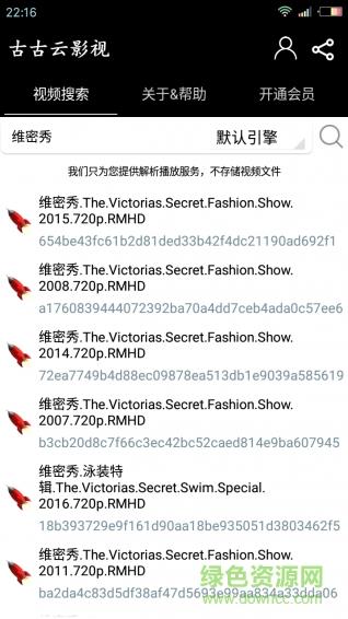 古古云影视手机版  v3.7图1