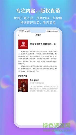 新时光视频  v2.0.1图3