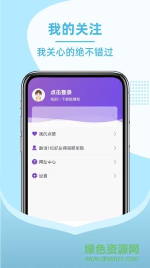 刷爆短视频  v1.0.5.2图2