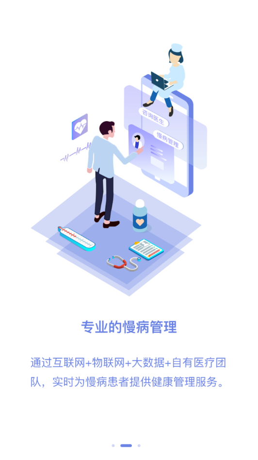 安格健康  v1.0.1图4