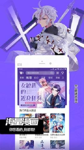 一西漫画破解版  v1.0.2图2