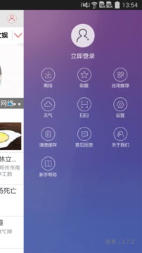 吉林在线  v3.0.1图4