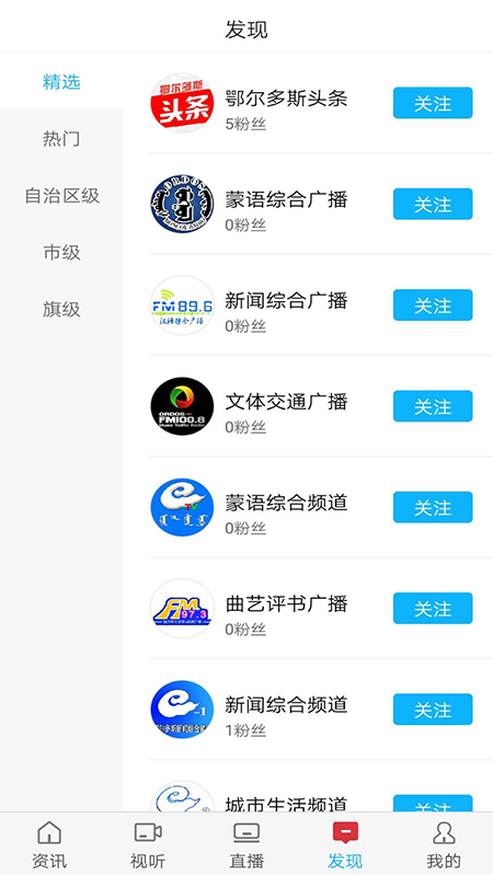 鄂尔多斯手机台  v3.5.1图3