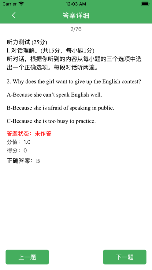 华夏阅卷  v6.1图3